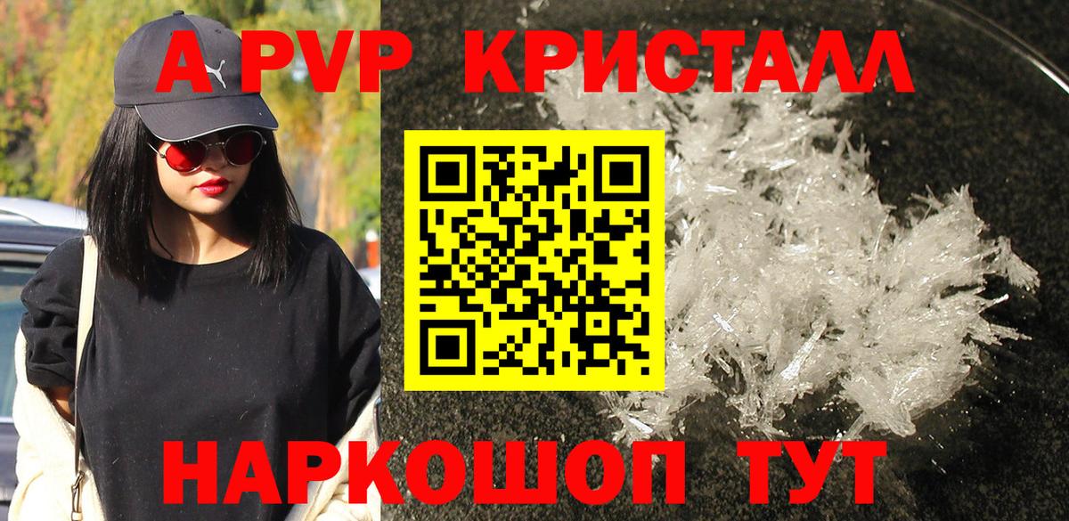 Alpha-PVP СК КРИС Солнечногорск