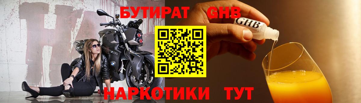 Бутират оксана Солнечногорск