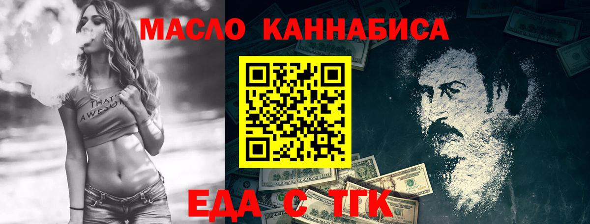 Солнечногорск  Cannafood конопля  Вход с VPN 