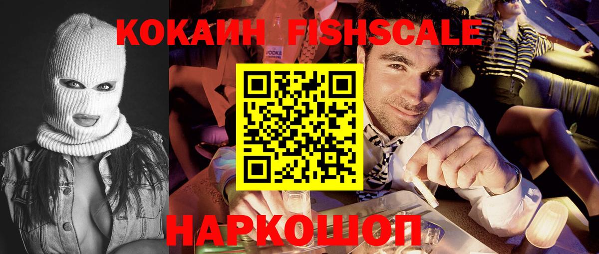 КОКАИН Колумбийский Солнечногорск