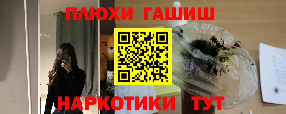 ГАШ VHQ  Вход с VPN  Гашиш Premium  Гашиш  Солнечногорск 