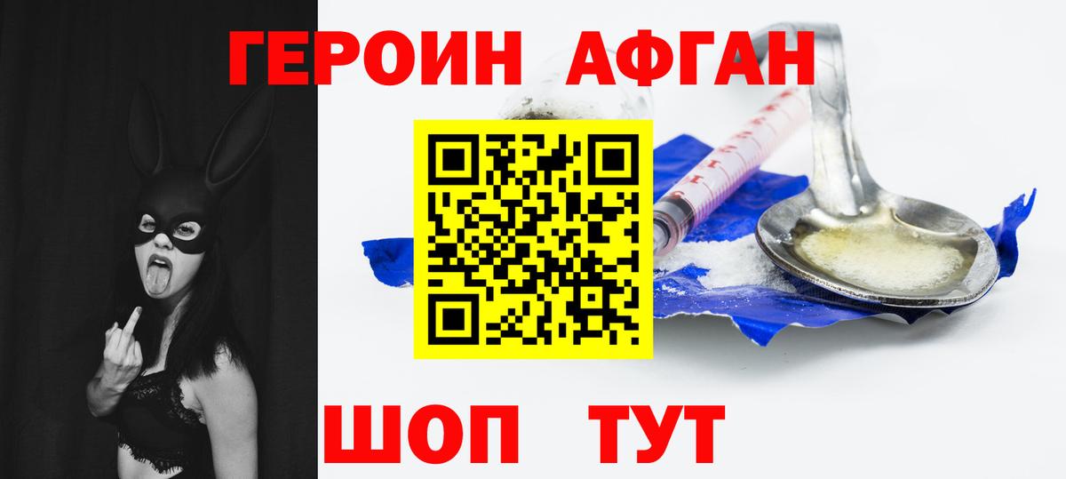 Солнечногорск  ГЕРОИН герыч  Вход с VPN 