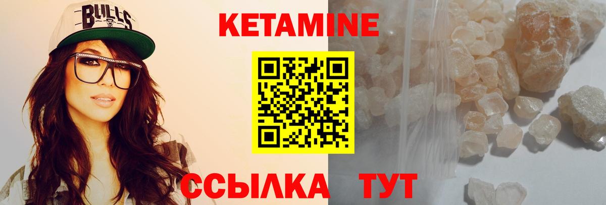 Солнечногорск  КЕТАМИН VHQ  Вход с VPN 