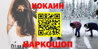 COCAINE Северобайкальск