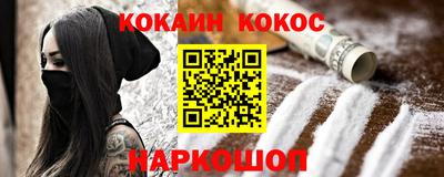 COCAINE Северобайкальск