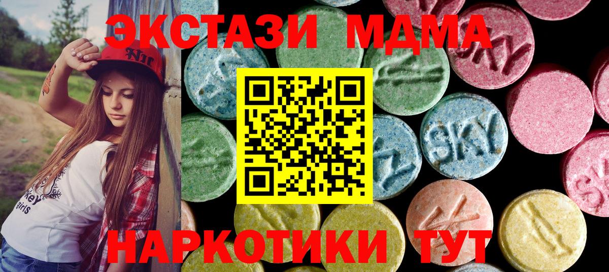МДМА VHQ  Вход с VPN  Солнечногорск  MDMA кристаллы 
