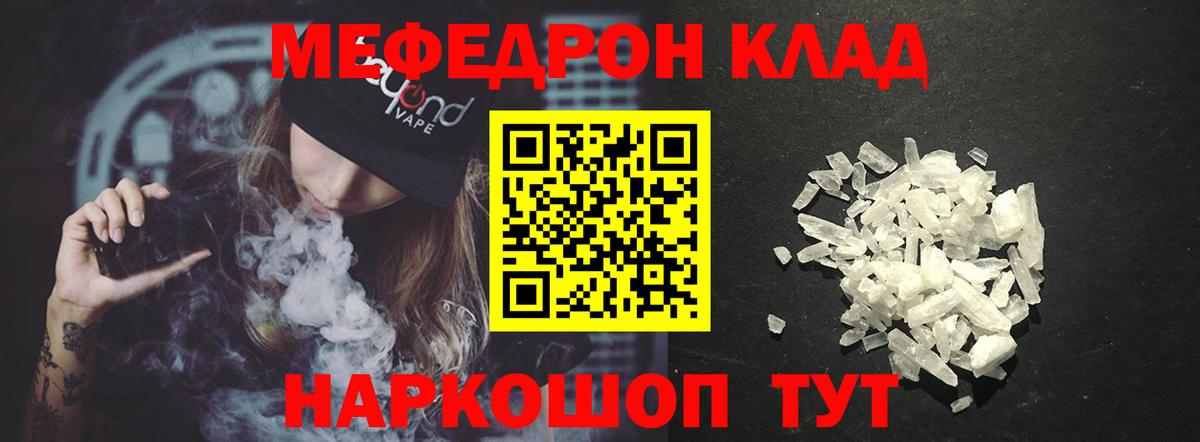 Меф мяу мяу мука Солнечногорск