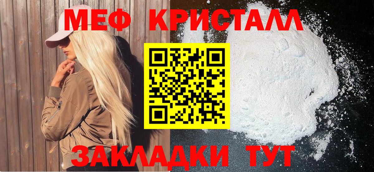 Меф МЯУ МЯУ   Бошки Шишки  МДМА  COCAIN  ГАШ  Солнечногорск  Вход с VPN 
