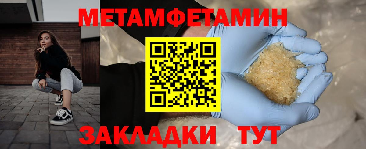 Солнечногорск  МЕТАМФЕТАМИН Methamphetamine  Вход с VPN 