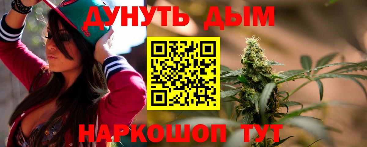 Канабис семена  МАРИХУАНА Bruce Banner  Каннабис гибрид  Солнечногорск  Конопля Bruce Banner  Вход с VPN 